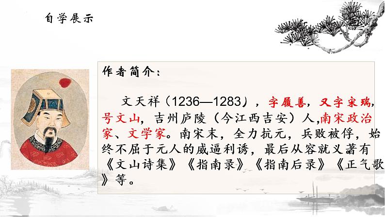 第20课《曹刿论战》教学课件(共46页)2021-2022学年部编版语文九年级下册03