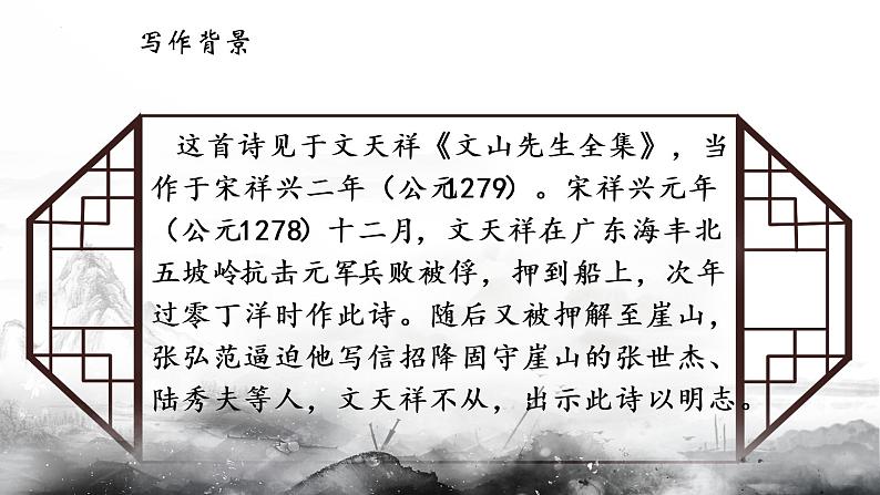 第20课《曹刿论战》教学课件(共46页)2021-2022学年部编版语文九年级下册04