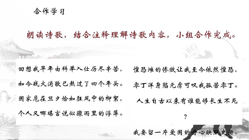 第20课《曹刿论战》教学课件(共46页)2021-2022学年部编版语文九年级下册07