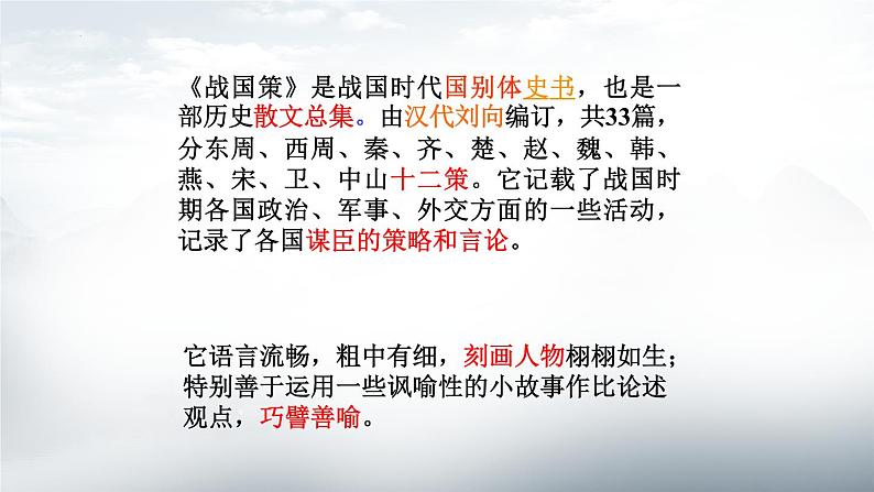 第24课《过零丁洋》《山坡羊·潼关怀古》课件 2021-2022学年部编版语文九年级下册02