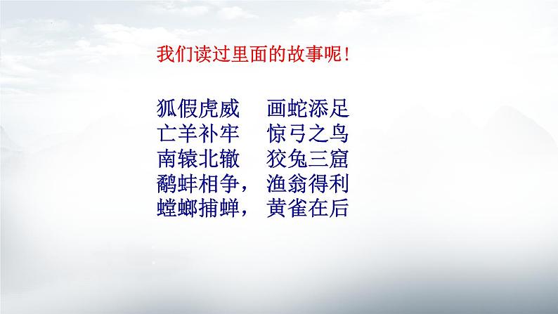 第24课《过零丁洋》《山坡羊·潼关怀古》课件 2021-2022学年部编版语文九年级下册03