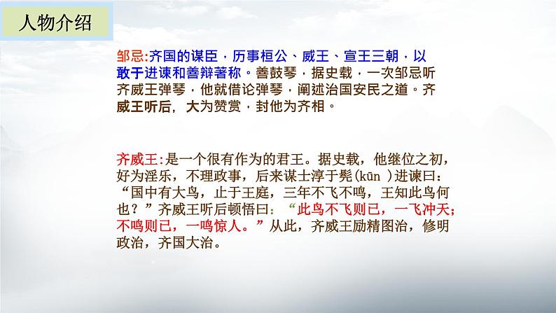 第24课《过零丁洋》《山坡羊·潼关怀古》课件 2021-2022学年部编版语文九年级下册05