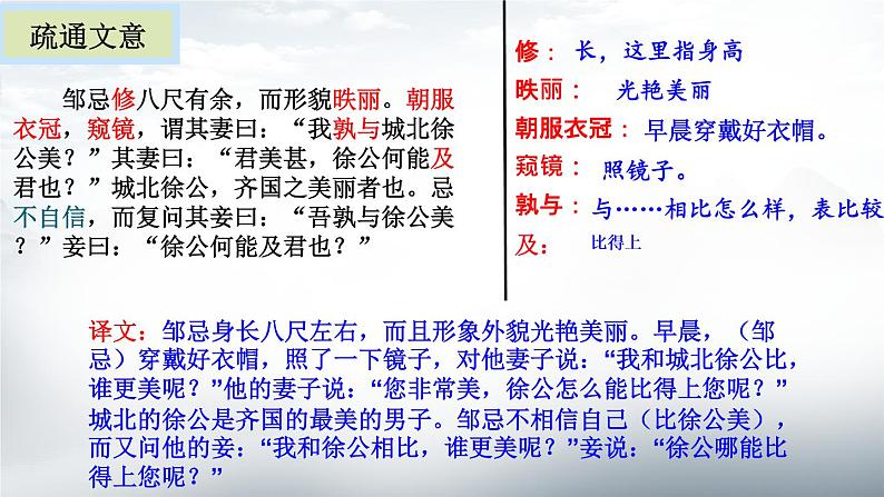 第24课《过零丁洋》《山坡羊·潼关怀古》课件 2021-2022学年部编版语文九年级下册07