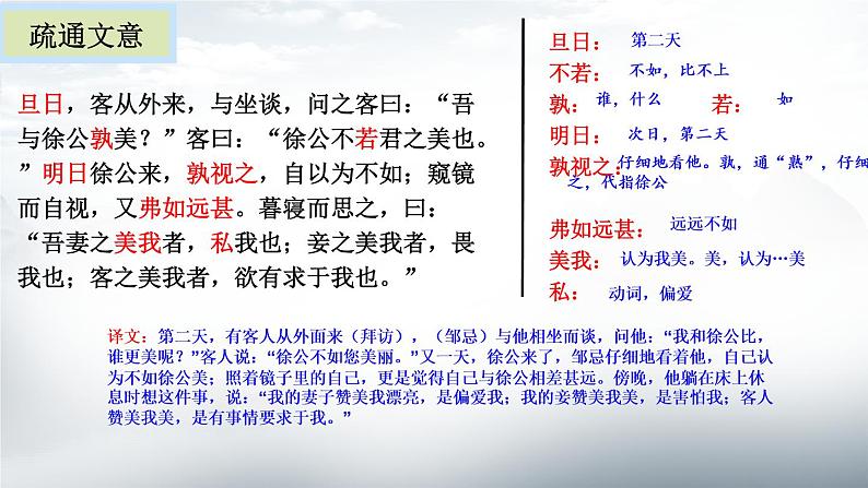 第24课《过零丁洋》《山坡羊·潼关怀古》课件 2021-2022学年部编版语文九年级下册08