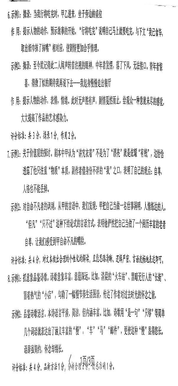 2022年浙江省湖州市南浔区中考一模语文试题02