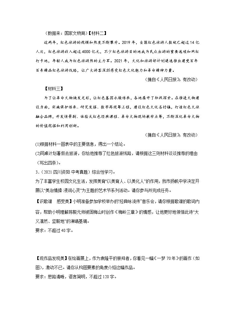 2022年中考语文二轮复习----口语交际与综合性学习(原卷版+解析版)03