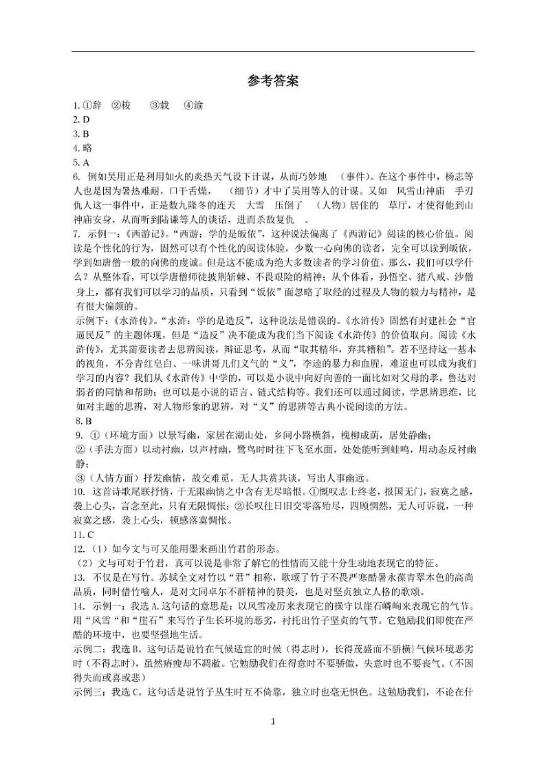 答案第1页