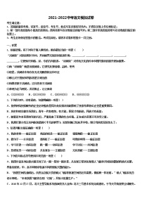 2022年广东省广州市从化区重点中学中考语文押题试卷含解析