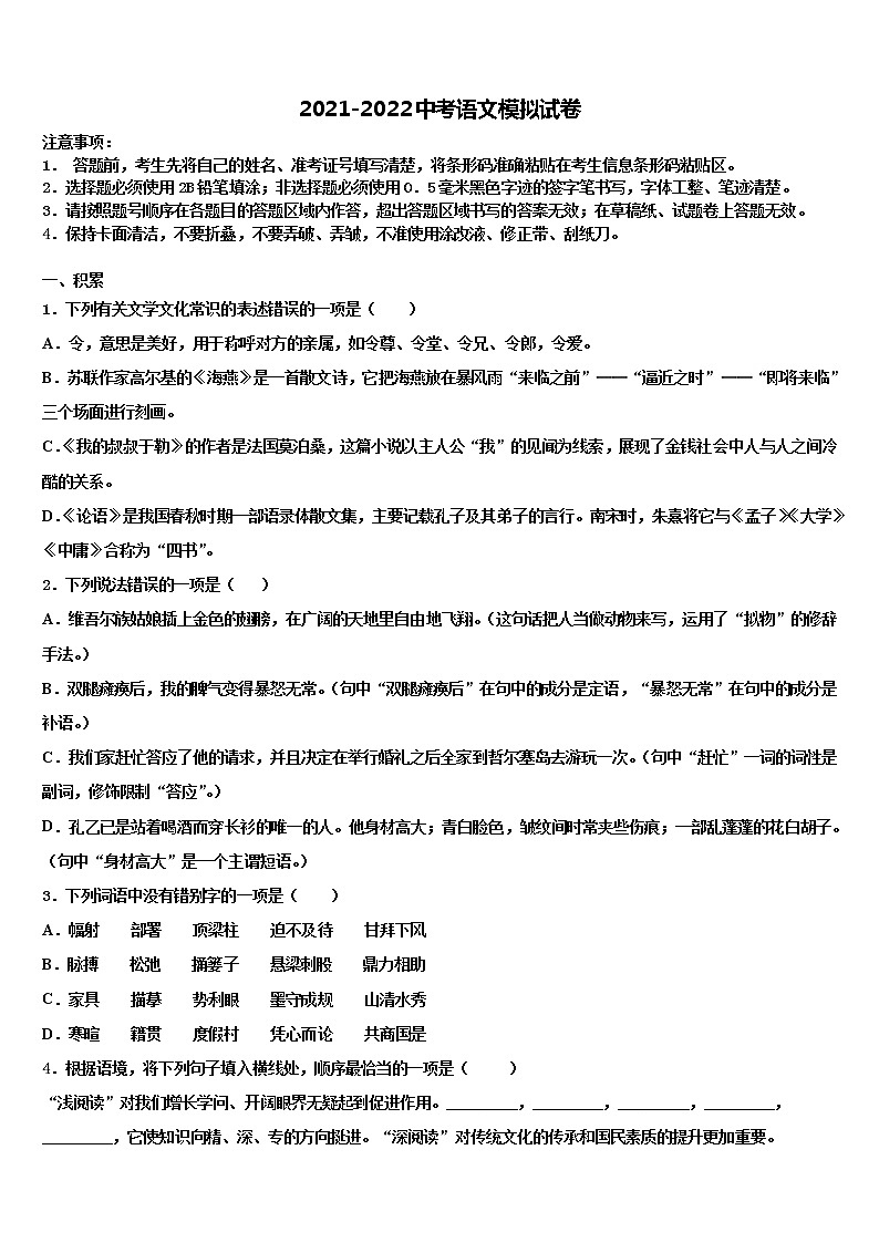 2022年河南省许昌市中考联考语文试卷含解析01