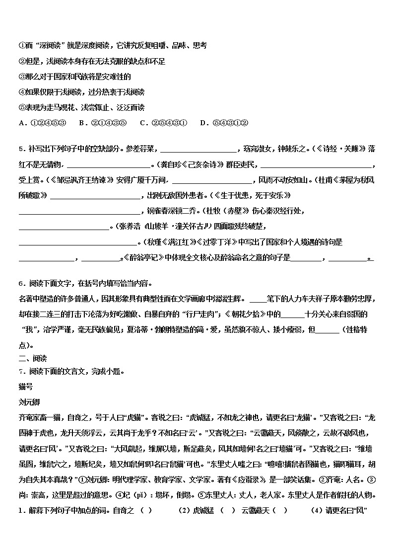 2022年河南省许昌市中考联考语文试卷含解析02
