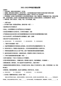2022年黑龙江省哈尔滨市依兰县市级名校中考语文仿真试卷含解析