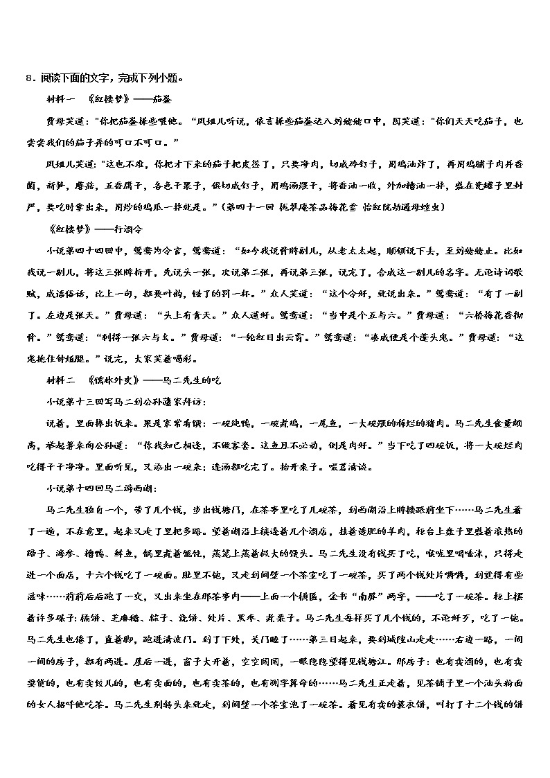 2022年黑龙江省哈尔滨市依兰县市级名校中考语文仿真试卷含解析03