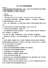 2022年甘肃省兰州市联片中考语文全真模拟试卷含解析