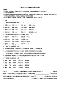 2022年福建省沙县重点达标名校中考联考语文试题含解析