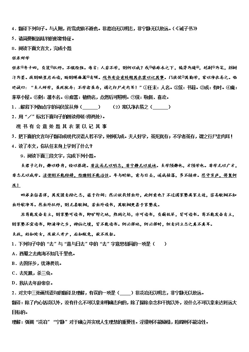 2022年福建省沙县重点达标名校中考联考语文试题含解析03