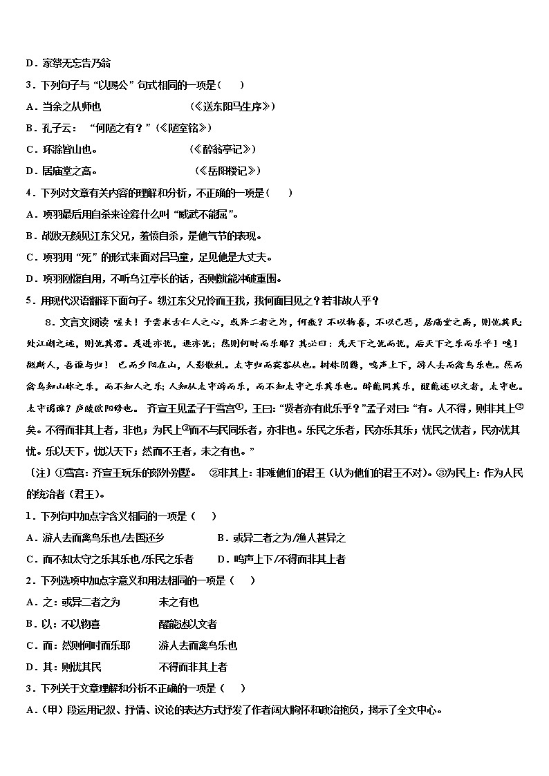 2022年黑龙江省哈尔滨阿城区六校联考中考语文全真模拟试卷含解析03