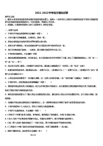 2022年福建省泉州市晋江区安海片区中考语文对点突破模拟试卷含解析