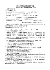 江阴市澄要片2019-2020学年八年级（下）期中语文试卷（含答案）