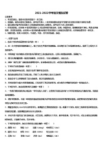 2022年吉林省延边州安图县中考语文全真模拟试题含解析