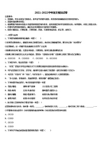 2022年江蘇省鎮(zhèn)江市丹徒區(qū)中考考前最后一卷語文試卷含解析
