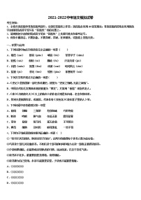 2022年湖南省株洲市石峰区中考语文全真模拟试卷含解析