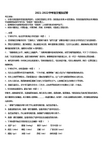 2022年云南省楚雄州—重点名校中考语文最后冲刺模拟试卷含解析