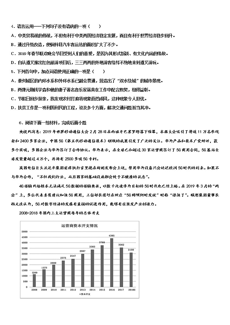 2022年汕头市金平区重点达标名校中考语文最后一模试卷含解析02