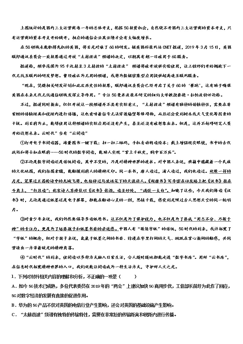 2022年汕头市金平区重点达标名校中考语文最后一模试卷含解析03