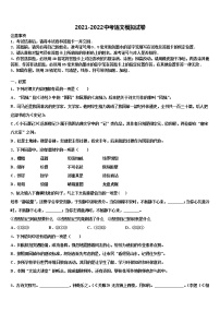 2022年云南省巧家县市级名校中考语文考试模拟冲刺卷含解析