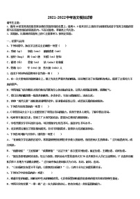 2022年山東省威海市文登區(qū)實驗中學中考語文考前最后一卷含解析