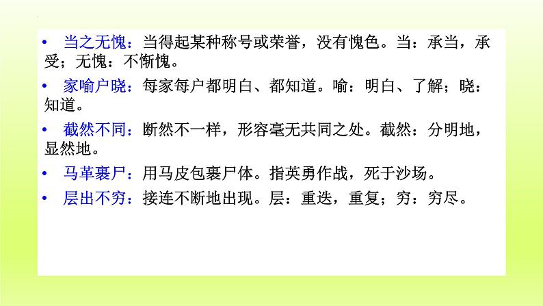 第1课《邓稼先》课件(共25页)2021-2022学年部编版语文七年级下册第8页