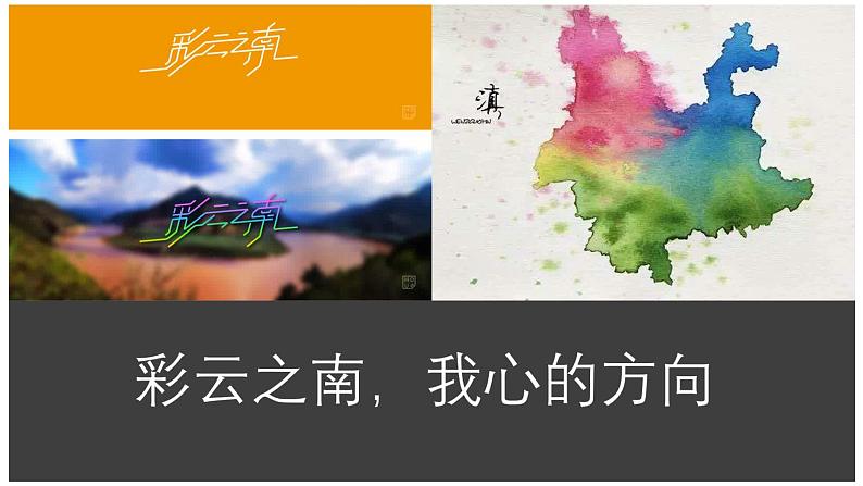 第20课《一滴水经过丽江》课件2021-2022学年部编版语文八年级下册01
