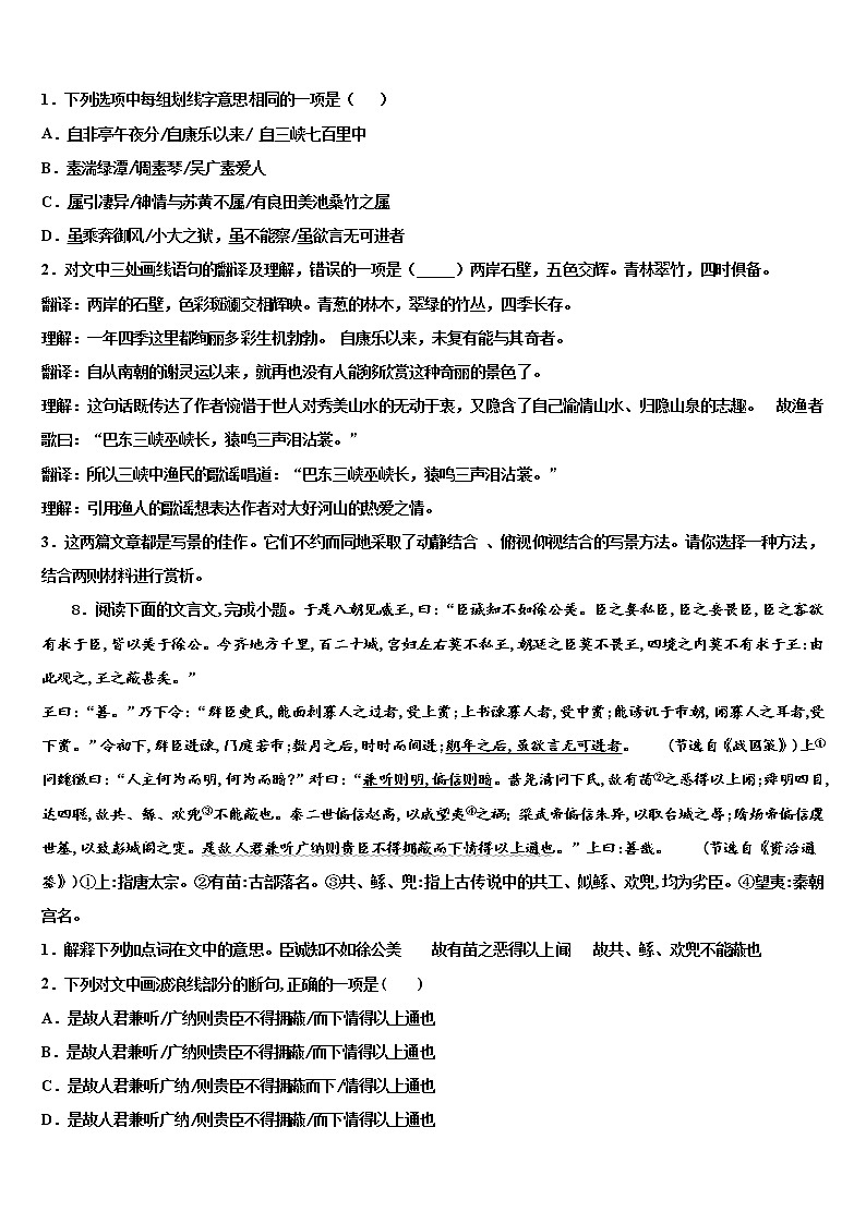 2022年新疆生产建设兵团农八师一四三团第一中学初中语文毕业考试模拟冲刺卷含解析03