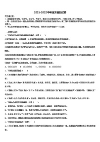 2022年新疆阿克苏地区沙雅县达标名校中考语文四模试卷含解析