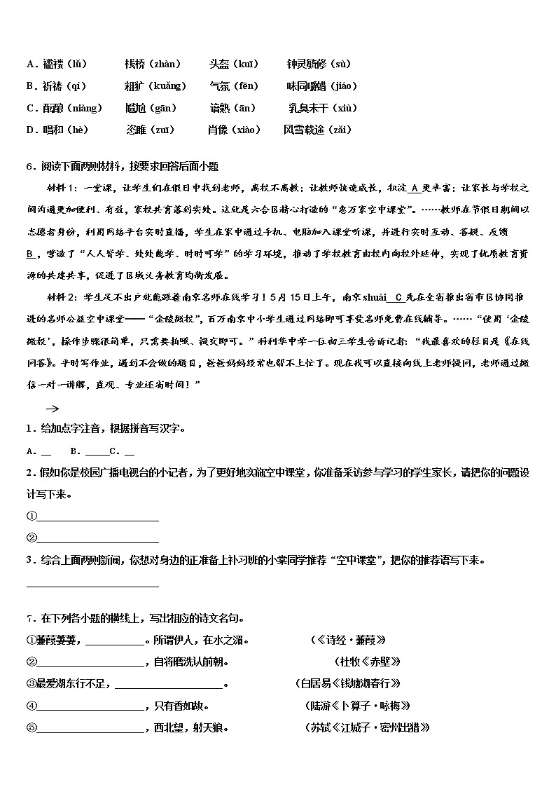 2022年辽宁沈阳皇姑区重点达标名校中考五模语文试题含解析02