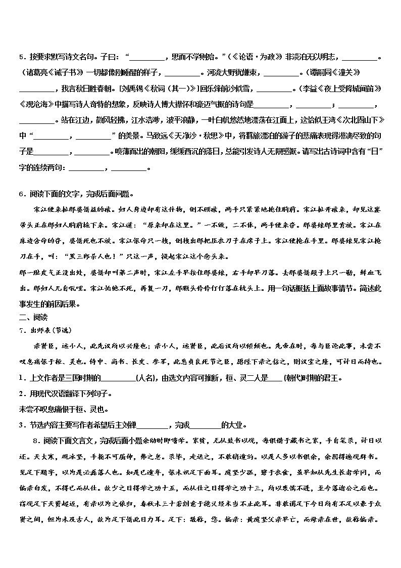 2022年辽宁省昌图县市级名校初中语文毕业考试模拟冲刺卷含解析02