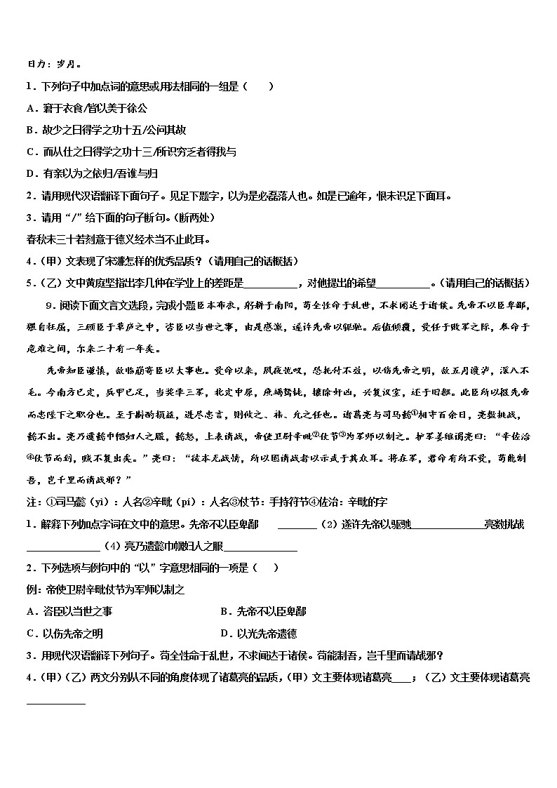 2022年辽宁省昌图县市级名校初中语文毕业考试模拟冲刺卷含解析03