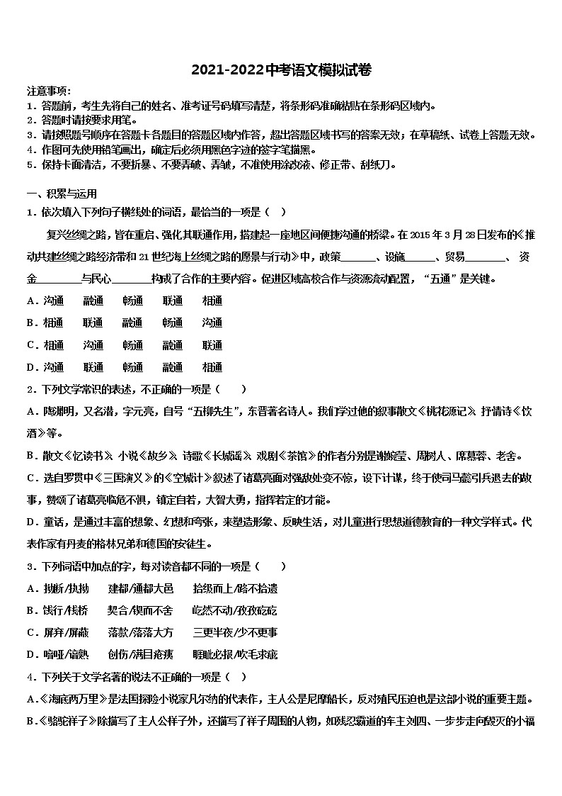 2022年广东省深圳市龙华实验学校中考语文模试卷含解析01