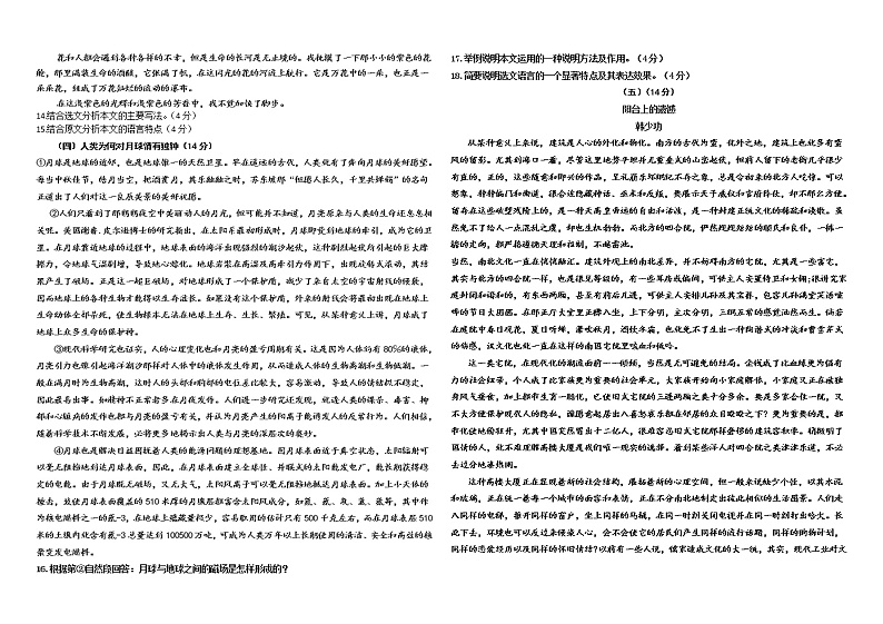 2022年山东省东营市初中学业水平考试语文模拟试题(word版含答案)03