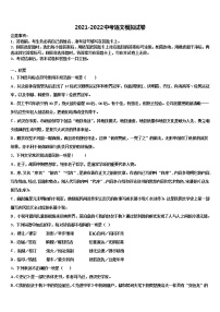 2022年廣東省珠海市香洲區(qū)中考語文模試卷含解析