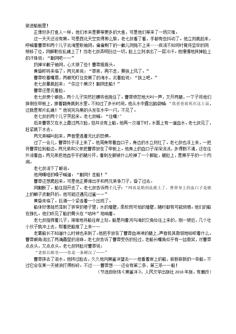 2022年深圳市初中语文命题比赛   一等奖作品 202