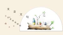 文言句式课件2022年中考语文二轮复习