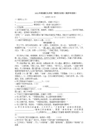 2022年楊浦區(qū)中考一模語文試卷（附參考答案）