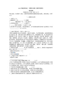 2022年嘉定區(qū)中考一模語文試卷（附參考答案）