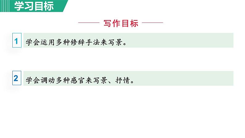 部编版八年级语文下册课件---17.壶口瀑布第5页