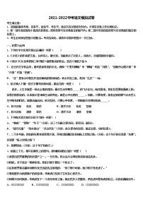 2022年安徽省宿州市碭山縣中考沖刺卷語(yǔ)文試題含解析