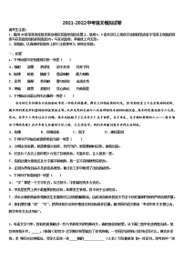 2022年安徽省临泉中考语文猜题卷含解析
