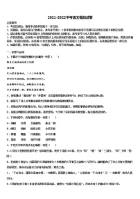 2022届四川省遂宁市名校中考语文最后一模试卷含解析