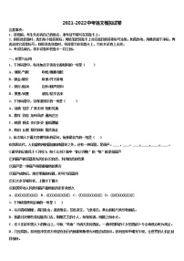 2022届重庆市六校中考语文考前最后一卷含解析
