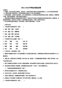 2022届梧州市重点中学中考三模语文试题含解析